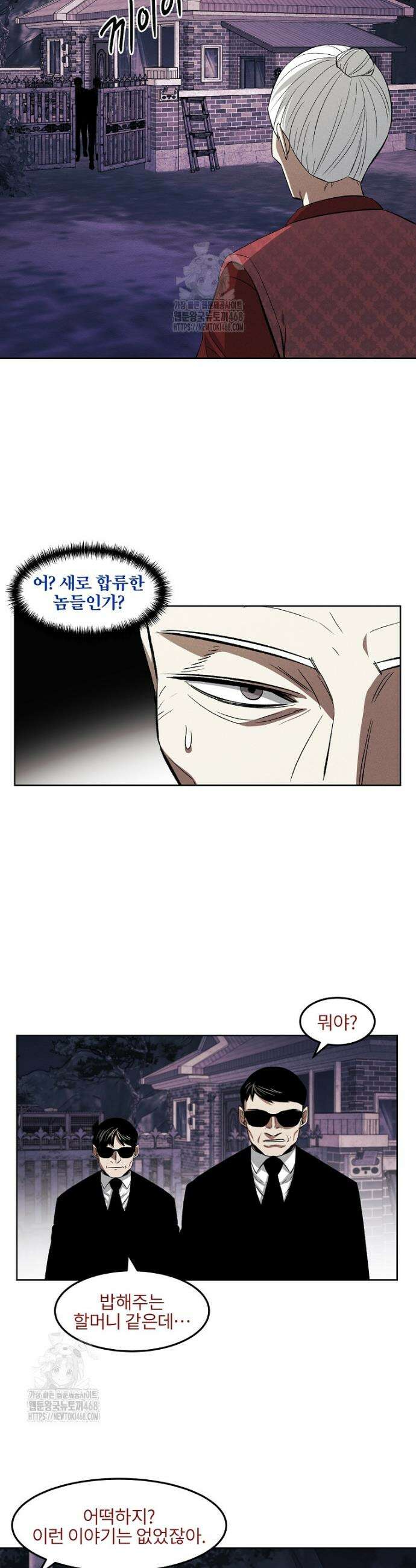 무적자 외전 46화 18