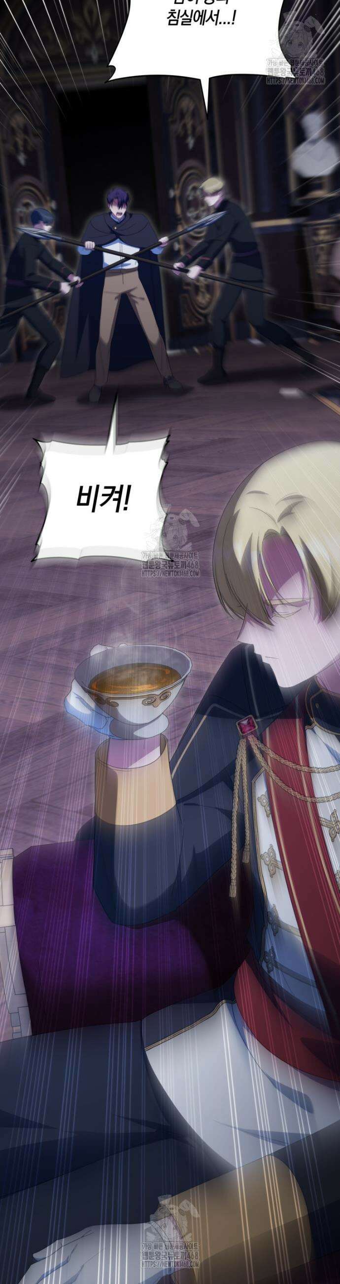 황녀님이 사악하셔 166화 6
