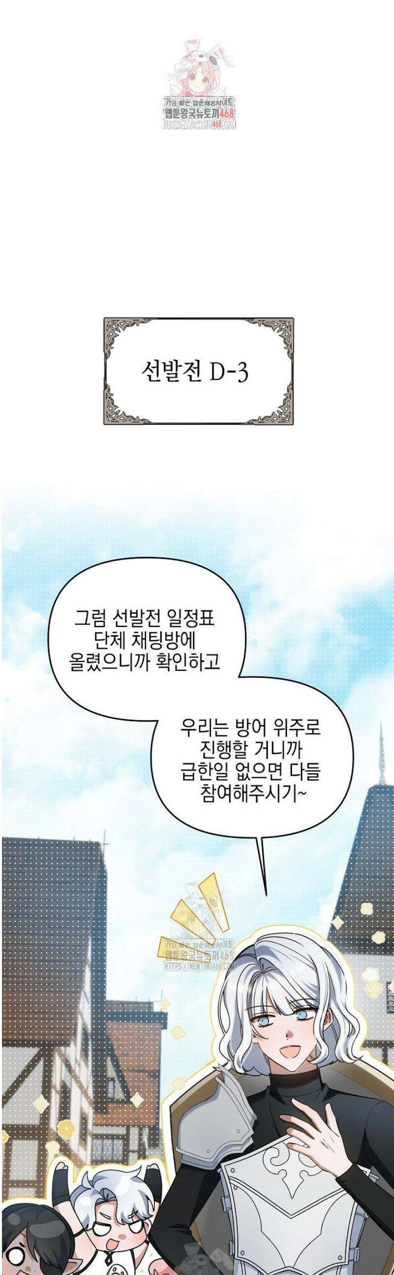 그놈이그놈이다 18화 1