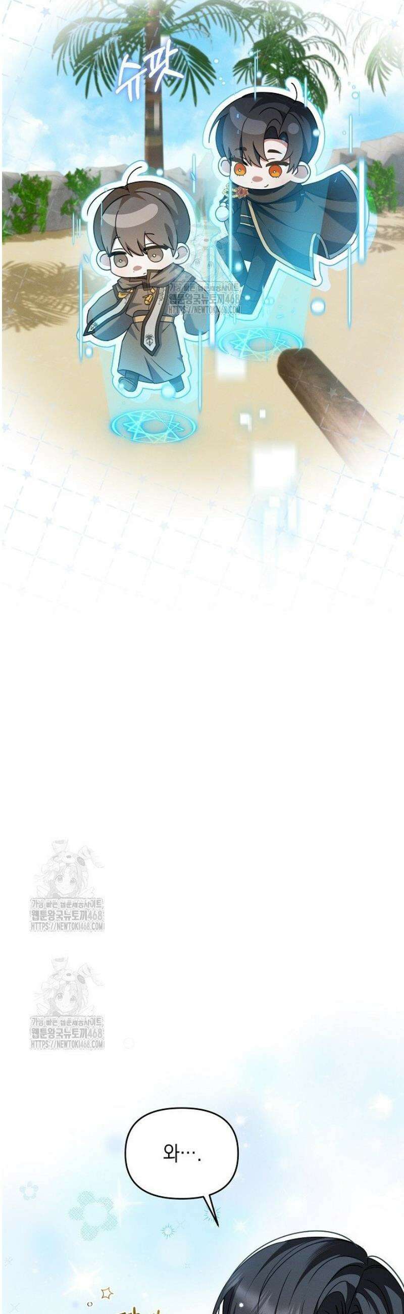 그놈이그놈이다 18화 5
