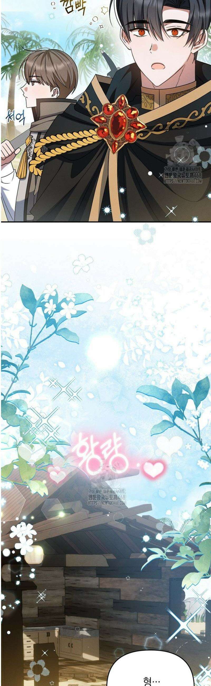 그놈이그놈이다 18화 6