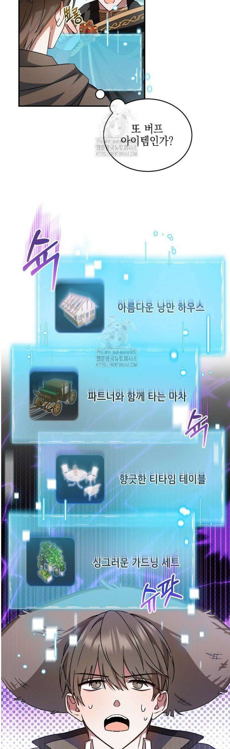 그놈이그놈이다 18화 10