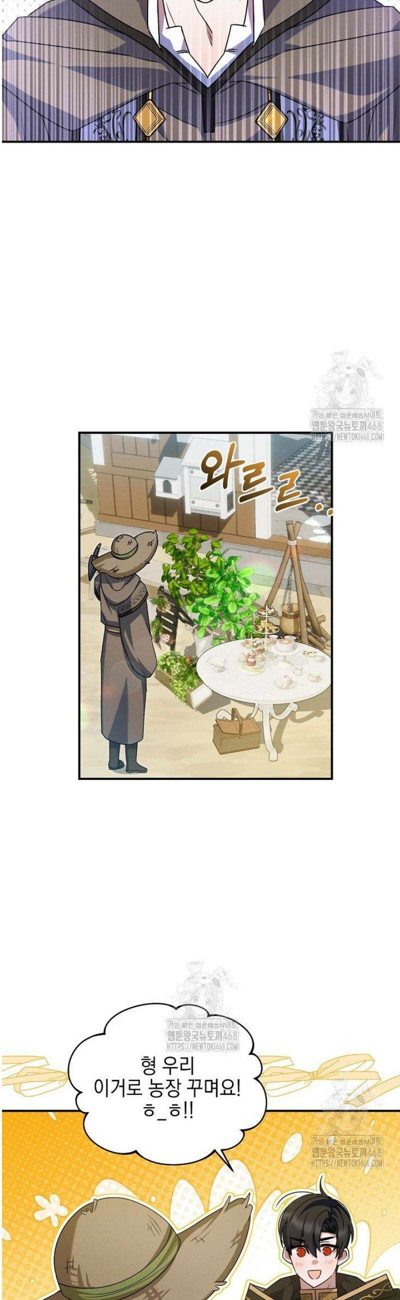 그놈이그놈이다 18화 11
