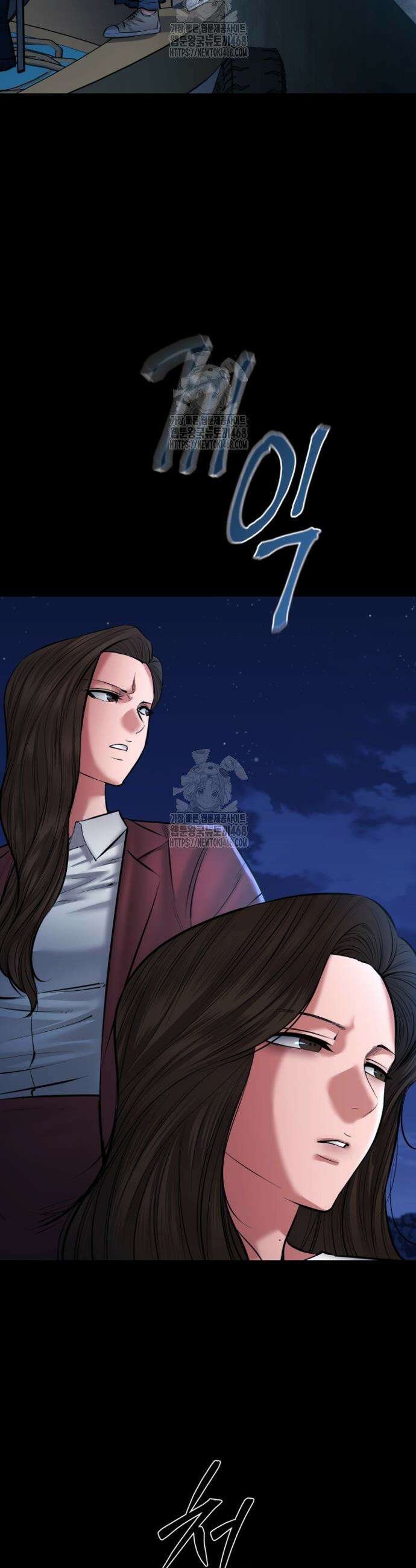 폭력의 대가 85화 9