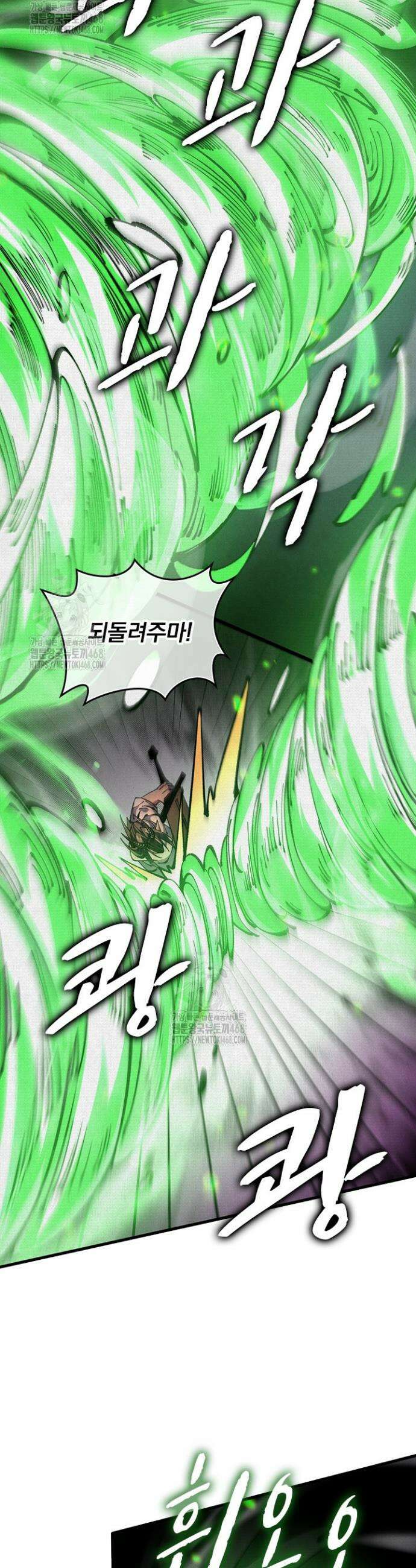 치혼 71화 3