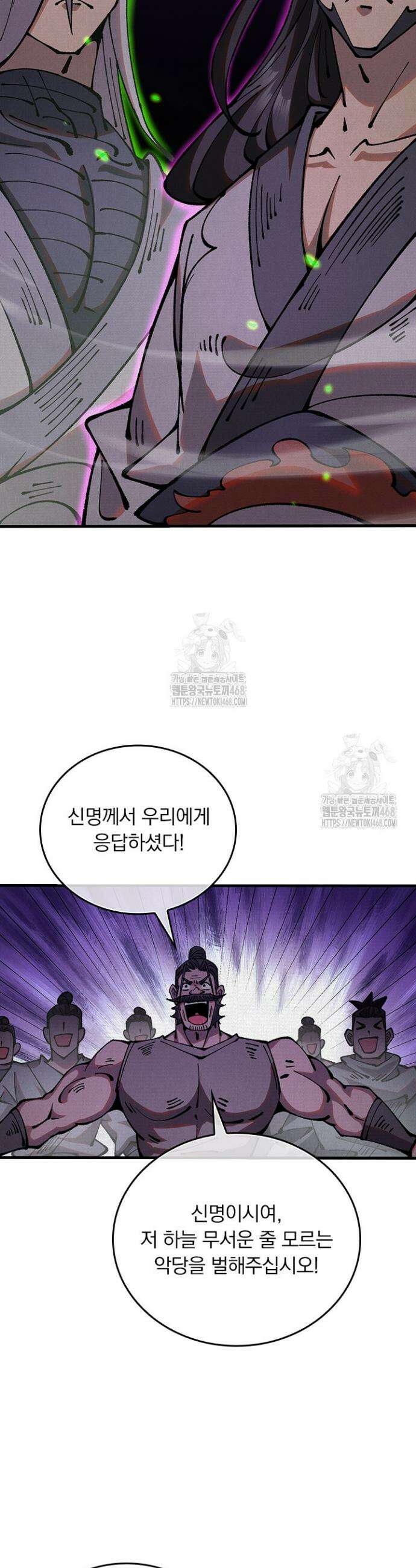 치혼 71화 5