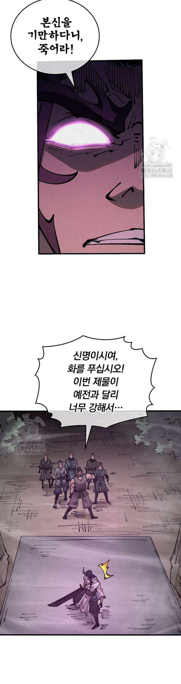 치혼 71화 6