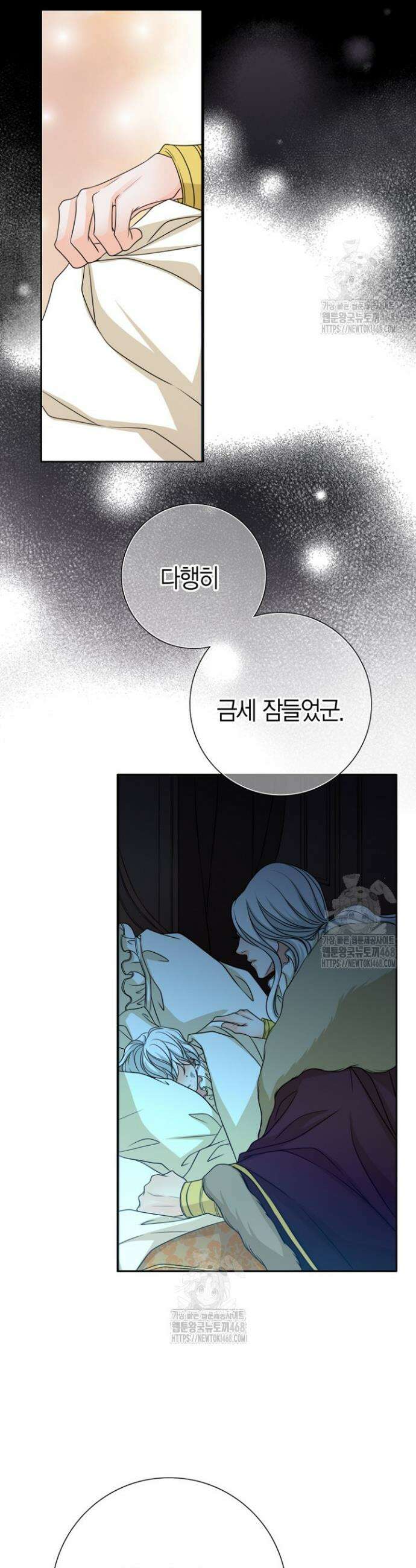 그가 이혼을 당하는 방법 33화 2