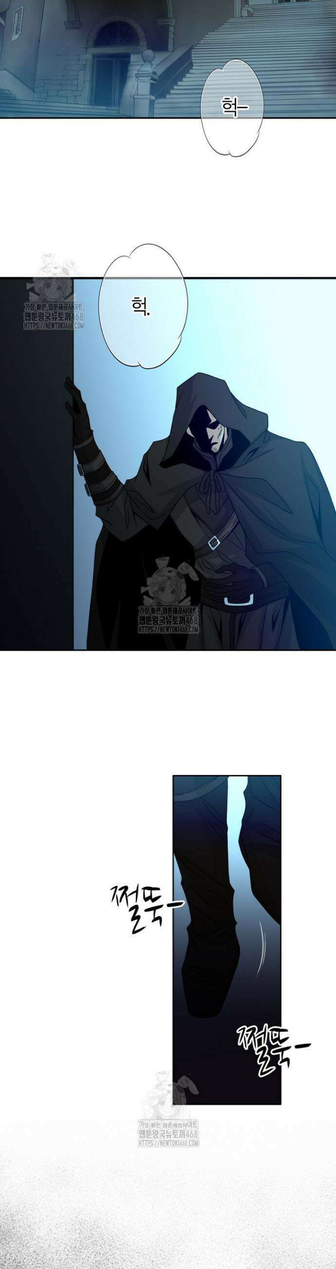 그가 이혼을 당하는 방법 33화 6