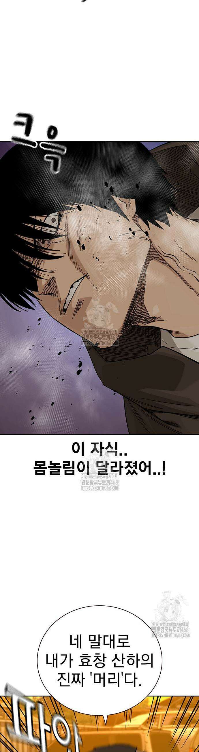 죽지 않으려면 시즌3 20화 7