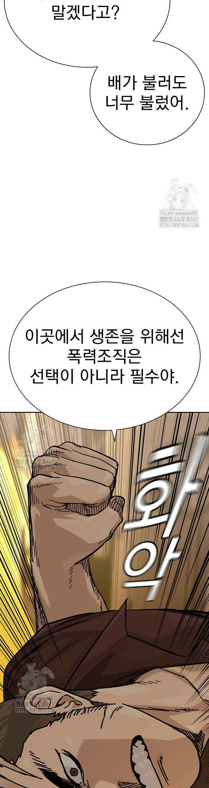죽지 않으려면 시즌3 20화 10
