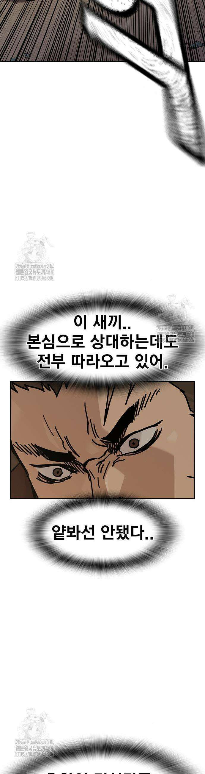 죽지 않으려면 시즌3 20화 12