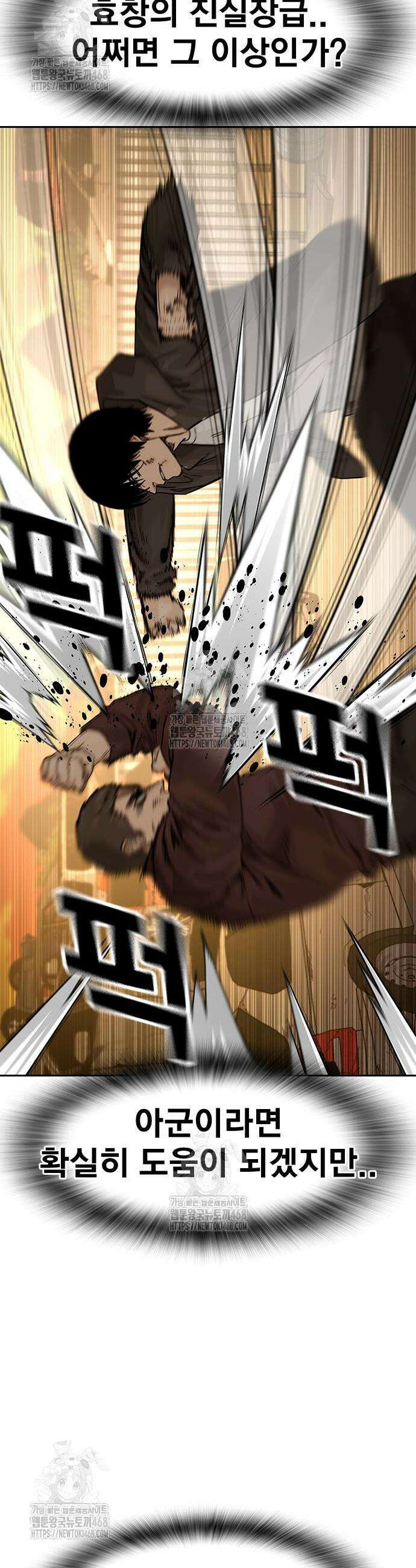 죽지 않으려면 시즌3 20화 13