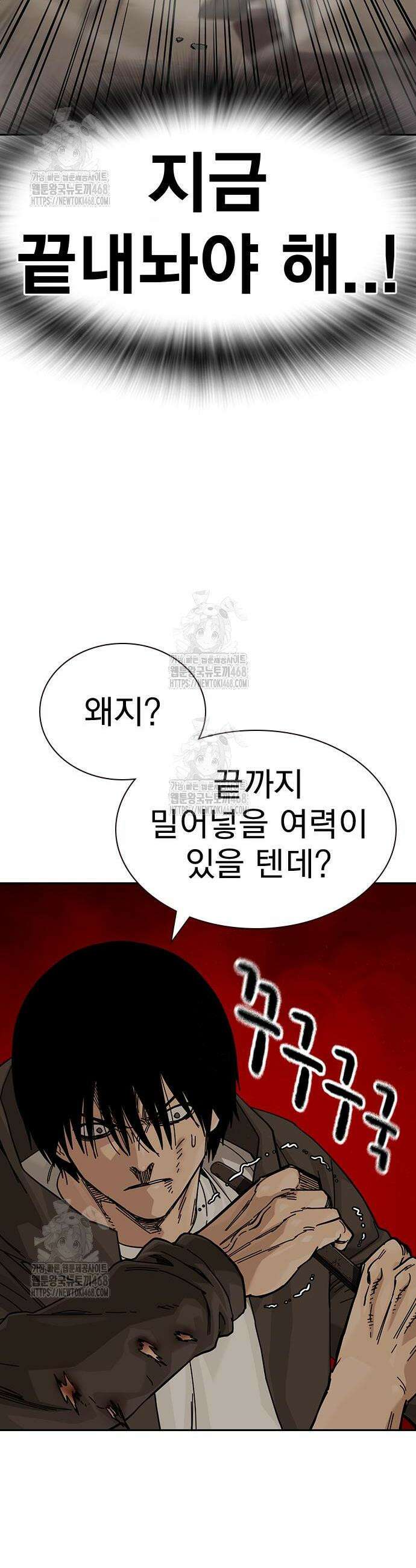 죽지 않으려면 시즌3 20화 15