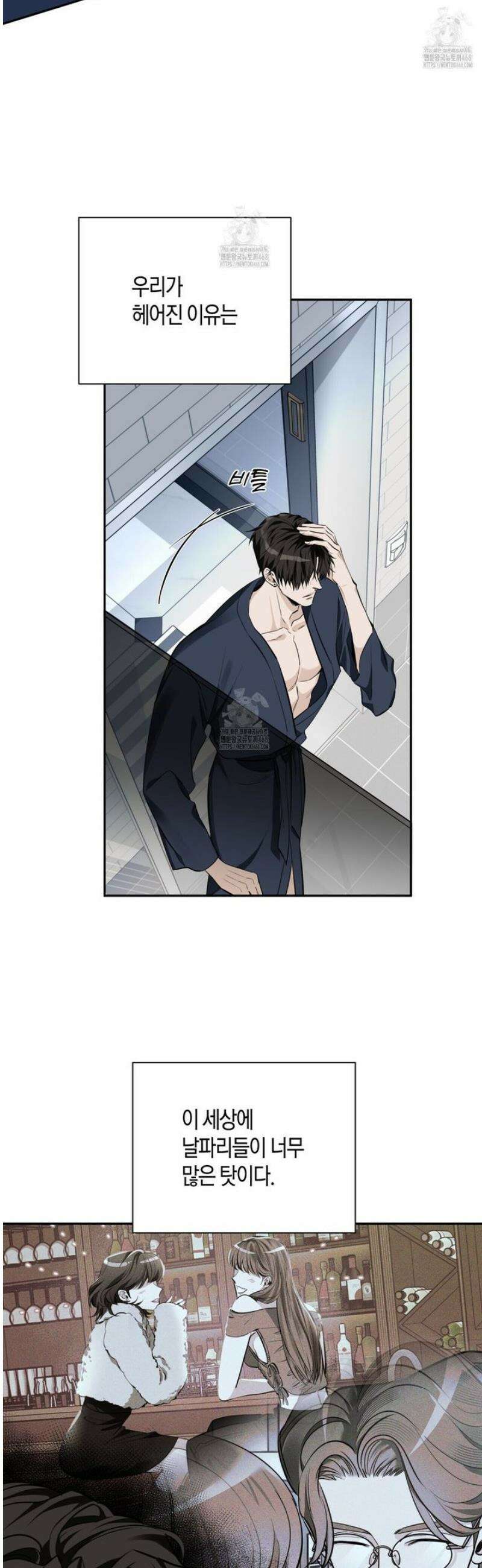 인과응보 10화 3
