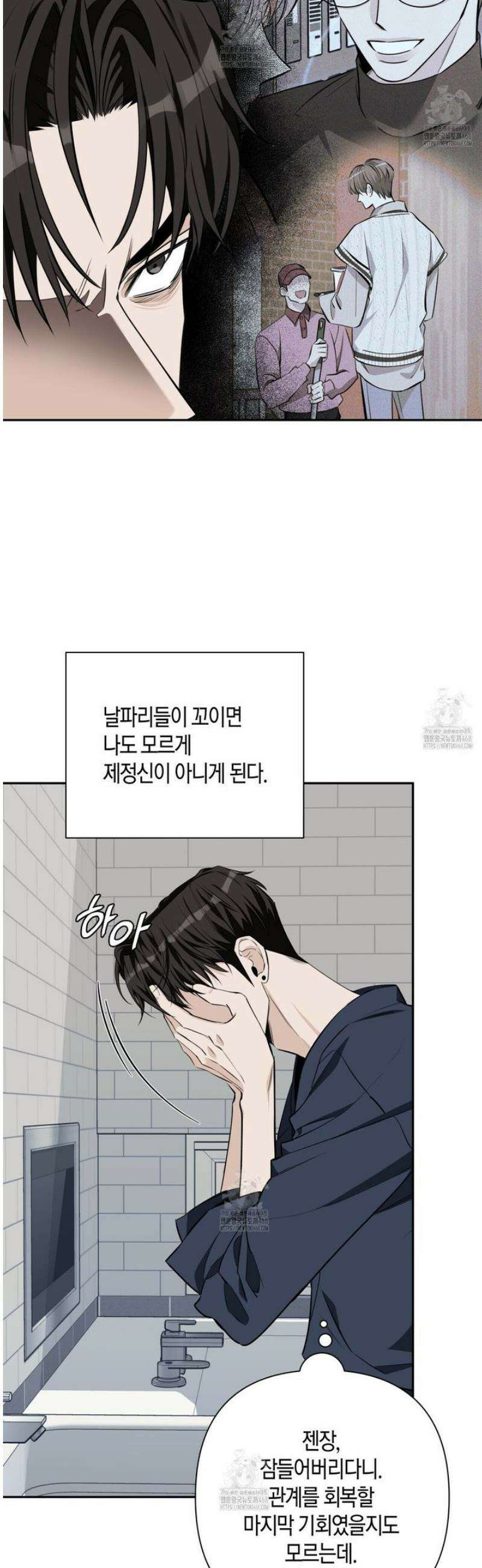 인과응보 10화 4