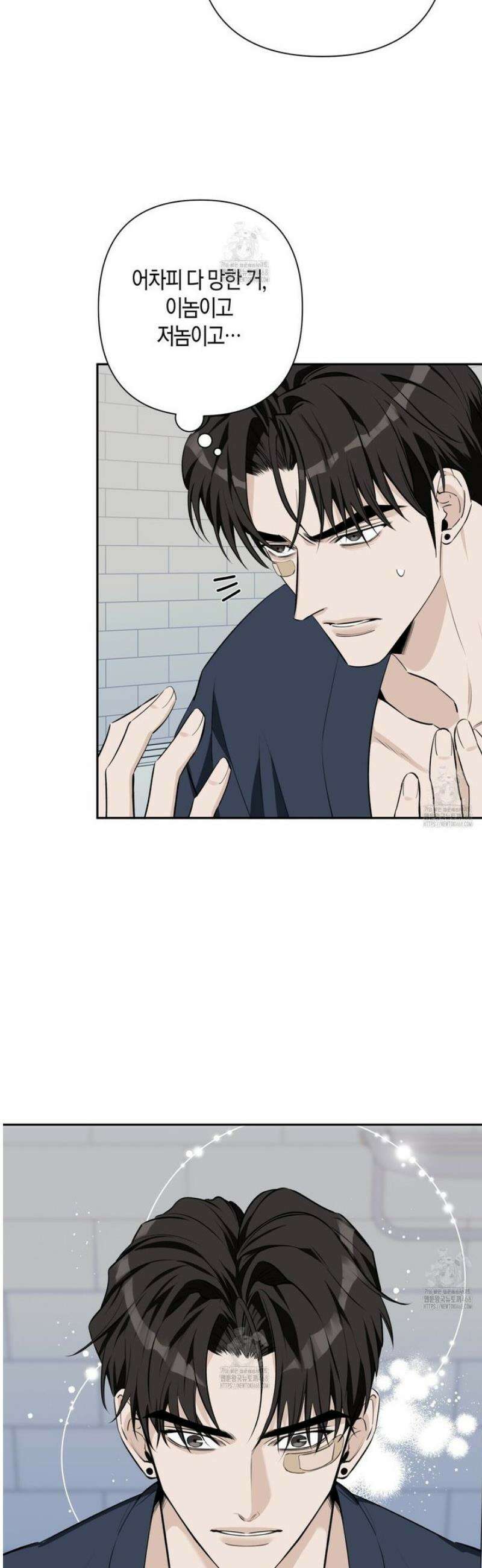 인과응보 10화 5