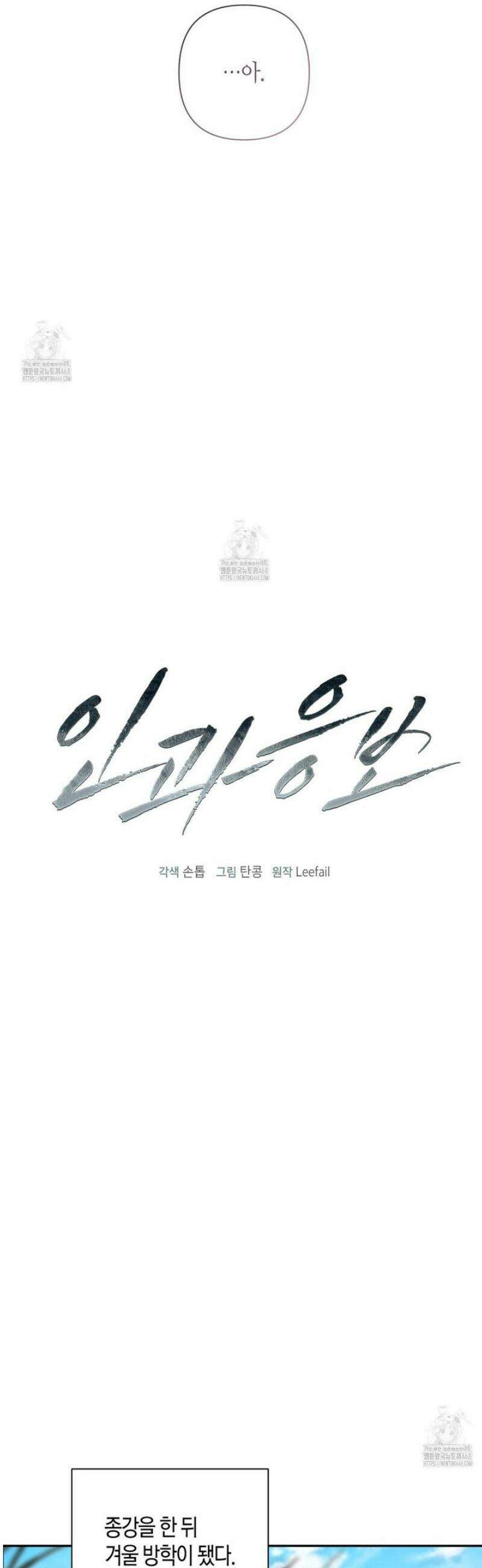 인과응보 10화 7