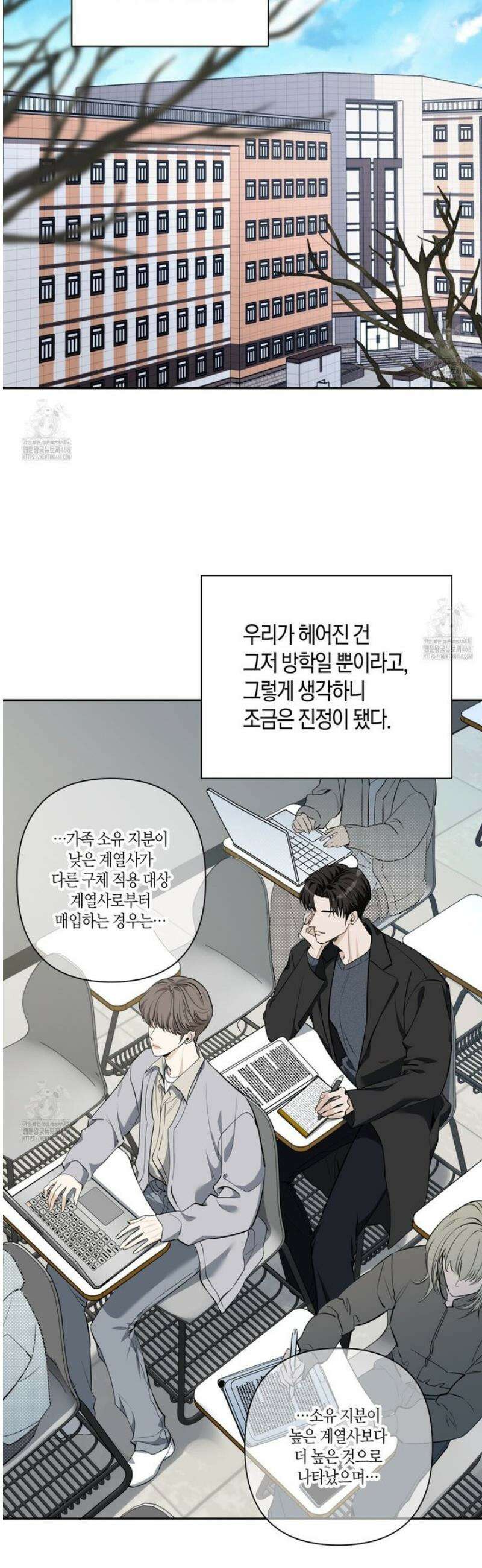 인과응보 10화 8