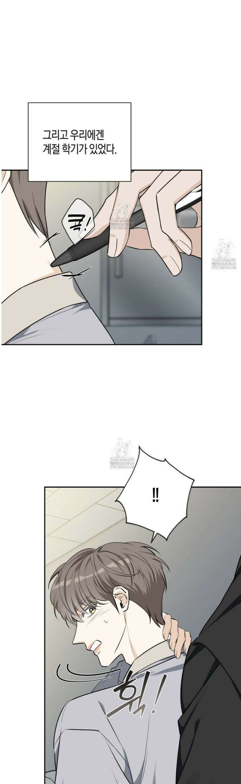 인과응보 10화 9