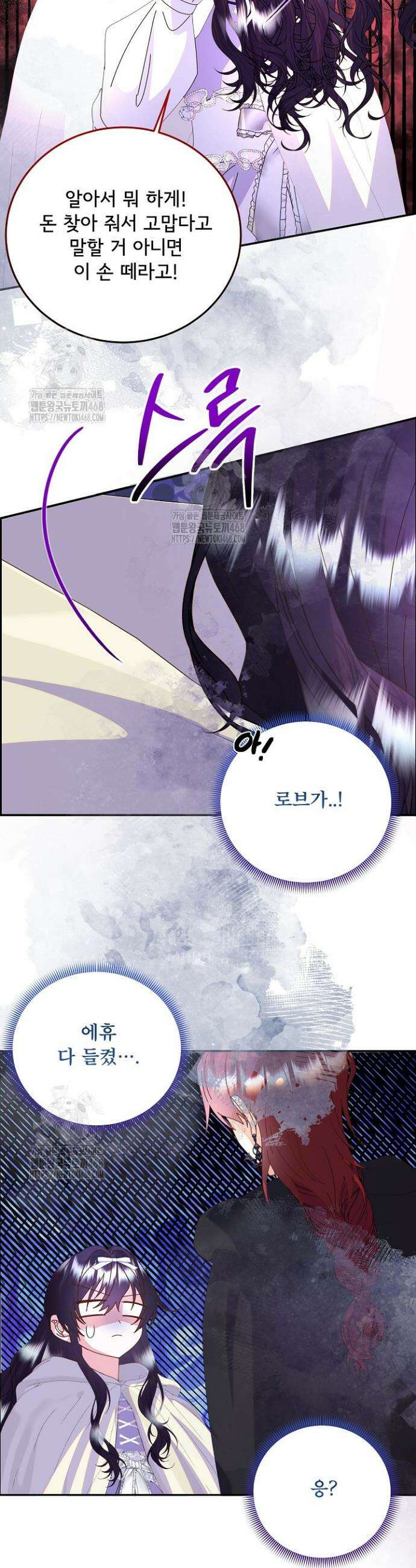 주인공들의 아이로 태어났다 73화 6