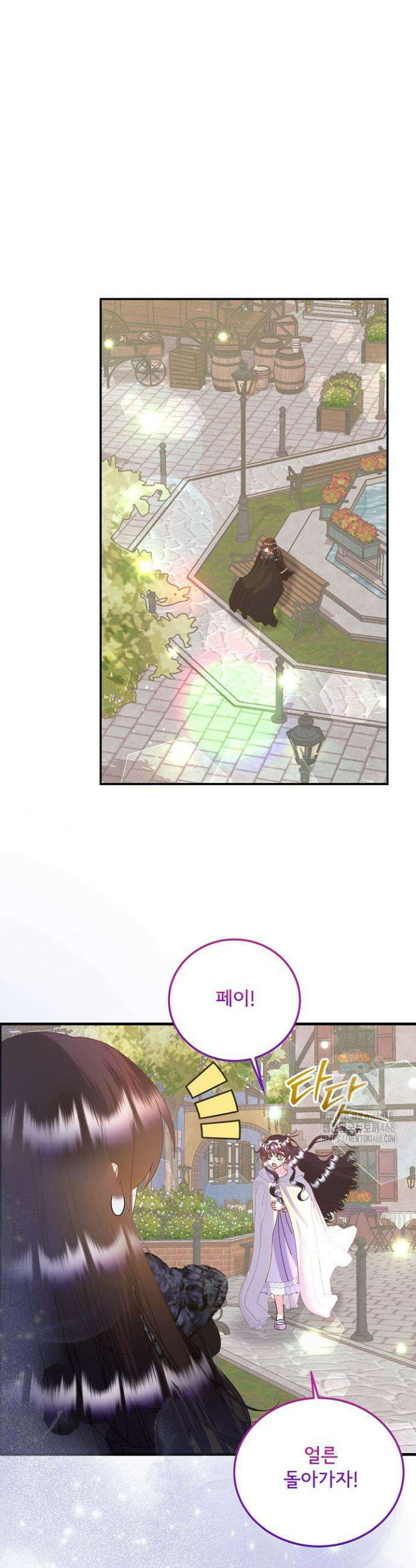 주인공들의 아이로 태어났다 73화 10