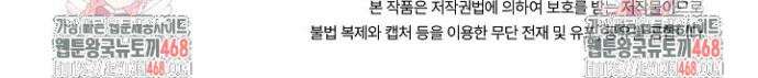 주인공들의 아이로 태어났다 73화 35