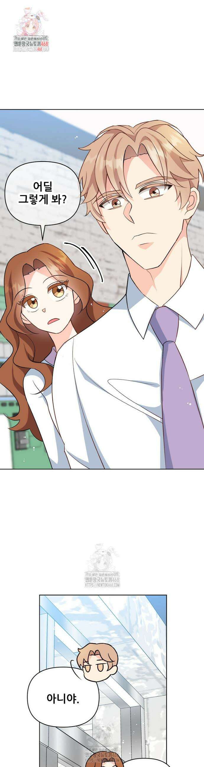 응급! 사랑으로 치료하는 방법 64화 1