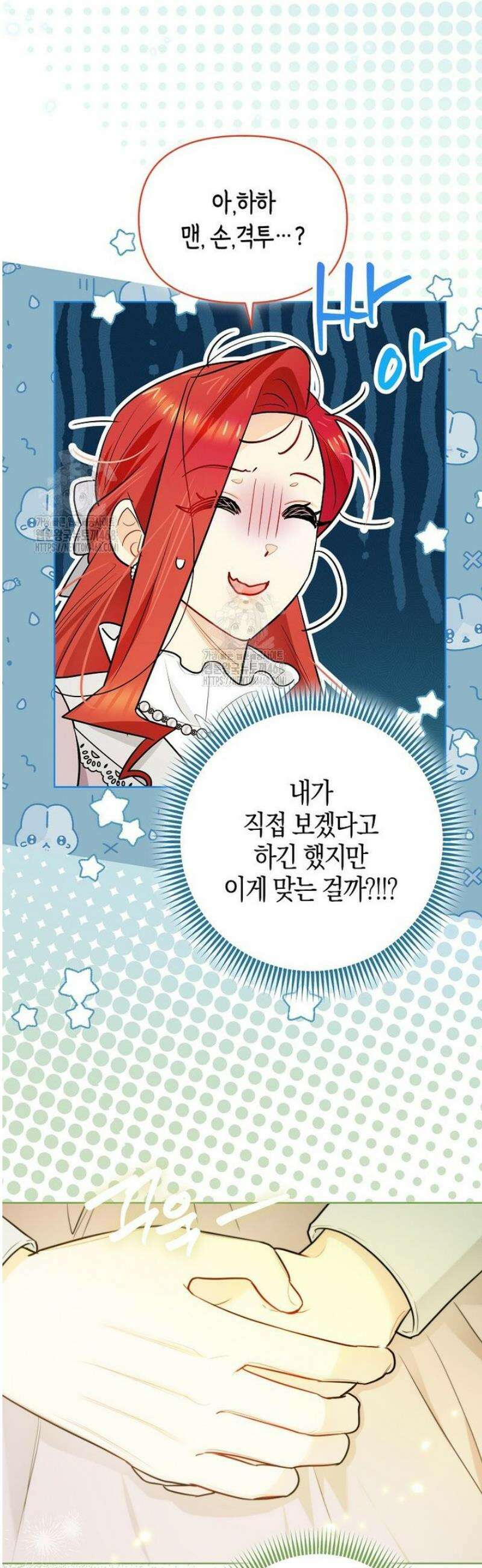 악역에 빙의했지만, 고양이나 키울래요 56화 2