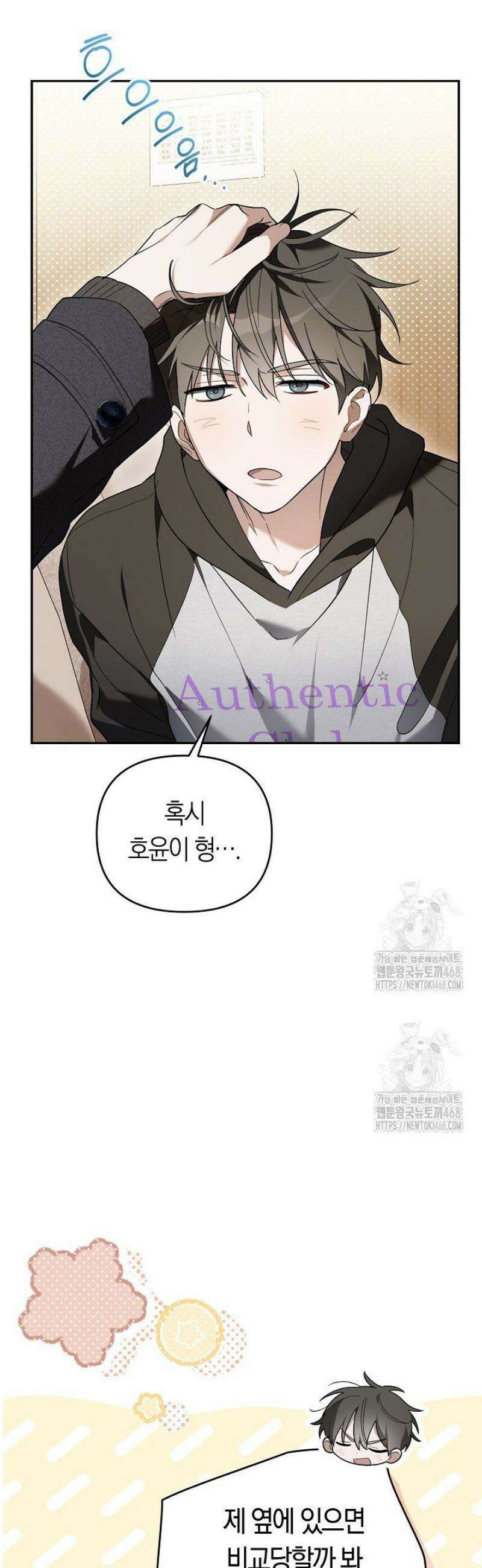 망나니 PD 아이돌로 살아남기 39화 10