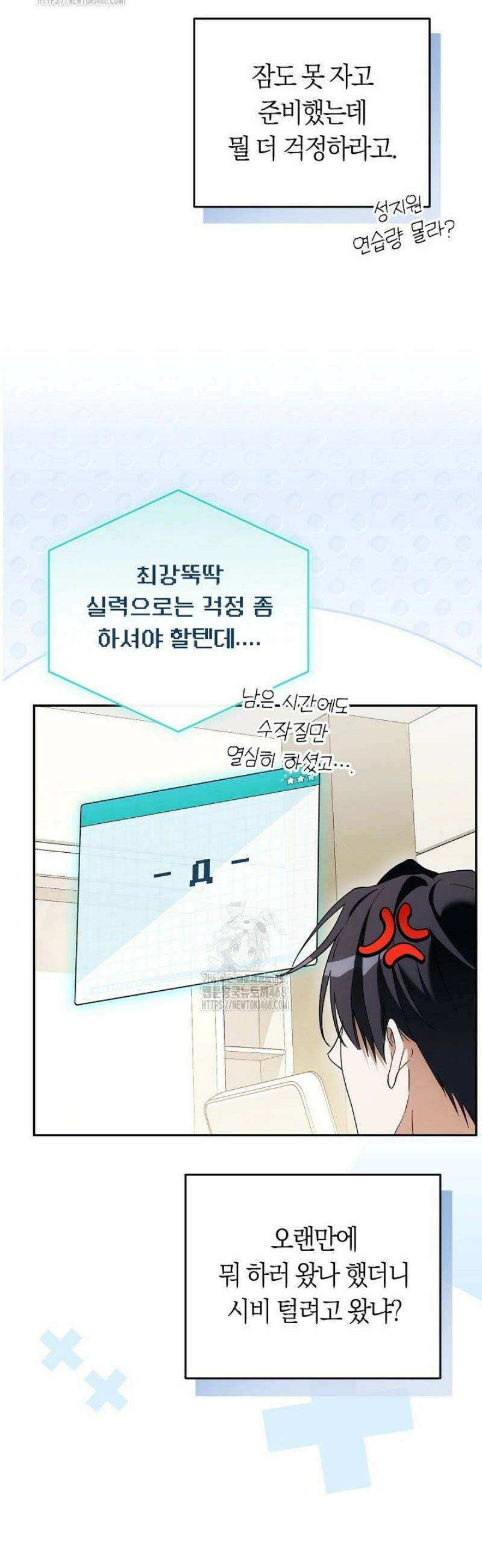망나니 PD 아이돌로 살아남기 39화 12