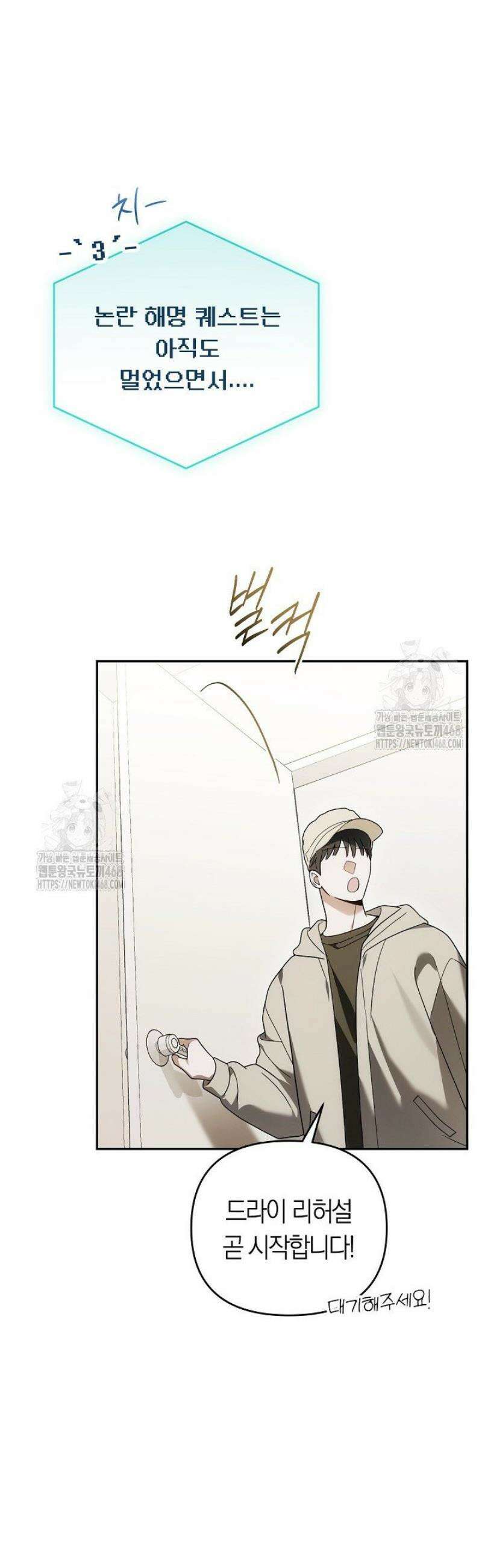 망나니 PD 아이돌로 살아남기 39화 14