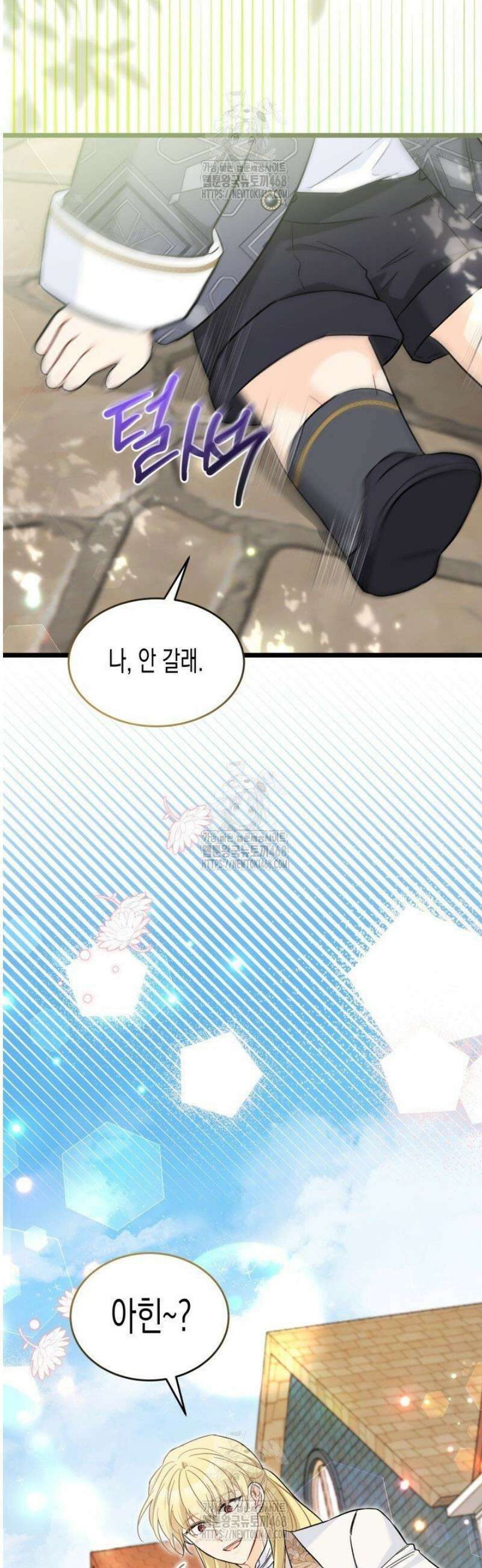 토끼와 흑표범의 공생관계 184화 (특병뢰전14) 2