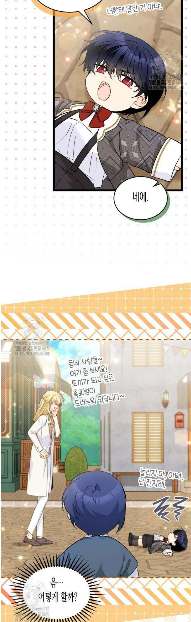 토끼와 흑표범의 공생관계 184화 (특병뢰전14) 6