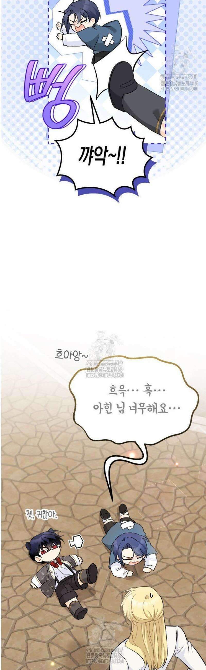 토끼와 흑표범의 공생관계 184화 (특병뢰전14) 9