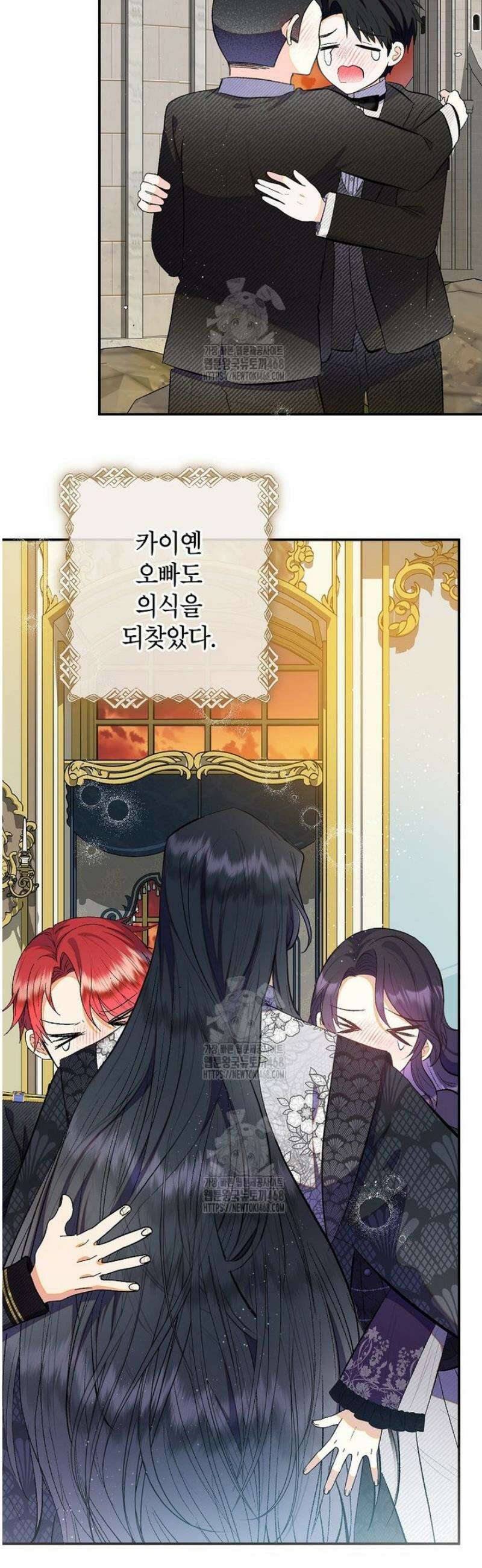 악마의 사랑을 받는 딸이래요 116화 3