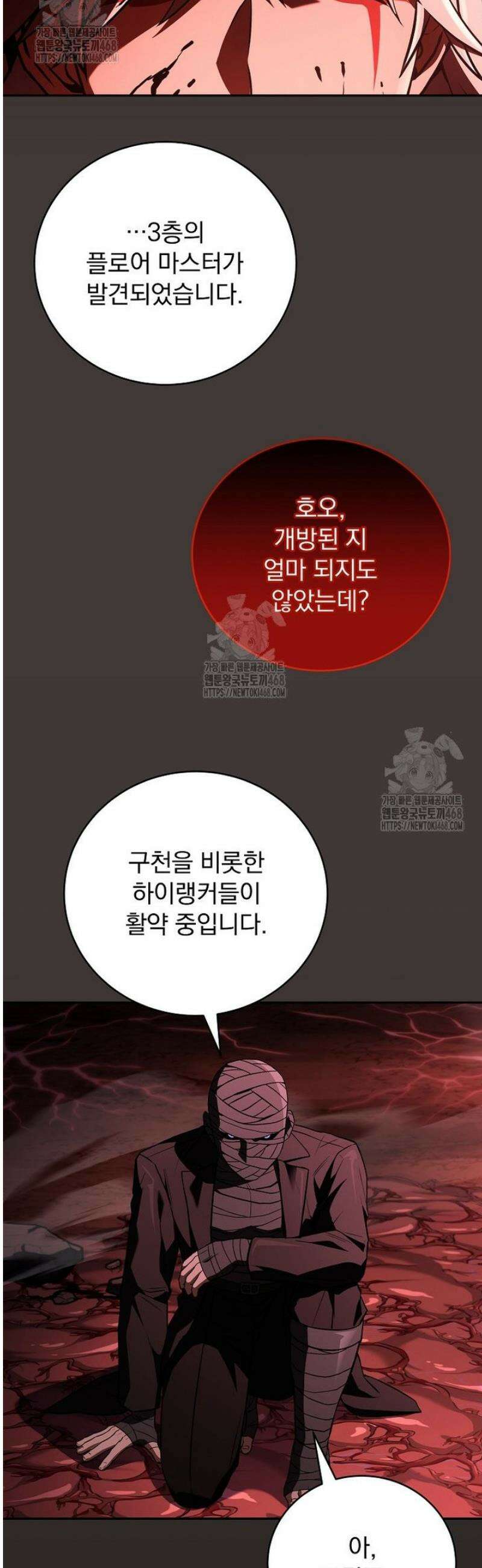얼어붙은 플레이어의 귀환 180화 3