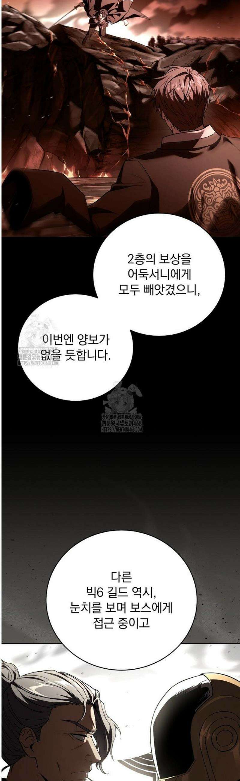 얼어붙은 플레이어의 귀환 180화 5