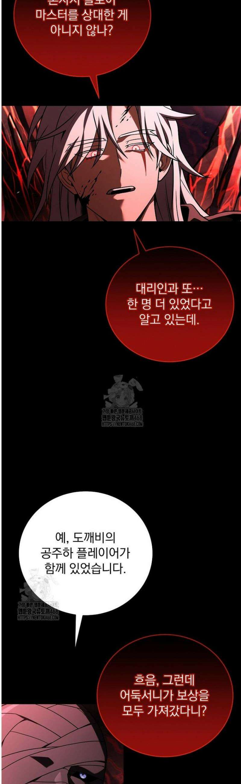얼어붙은 플레이어의 귀환 180화 8