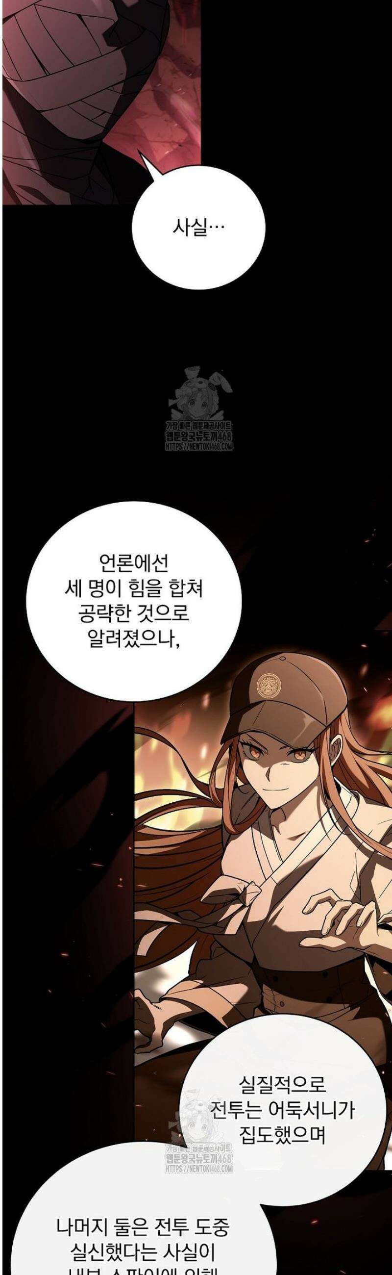 얼어붙은 플레이어의 귀환 180화 9
