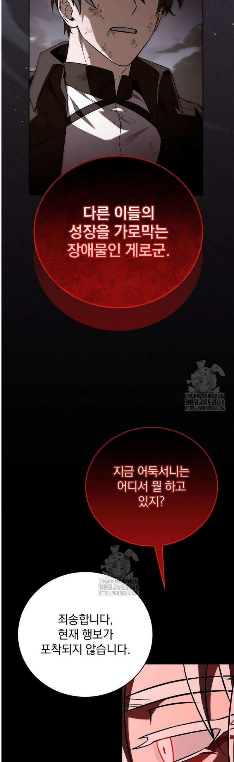 얼어붙은 플레이어의 귀환 180화 11