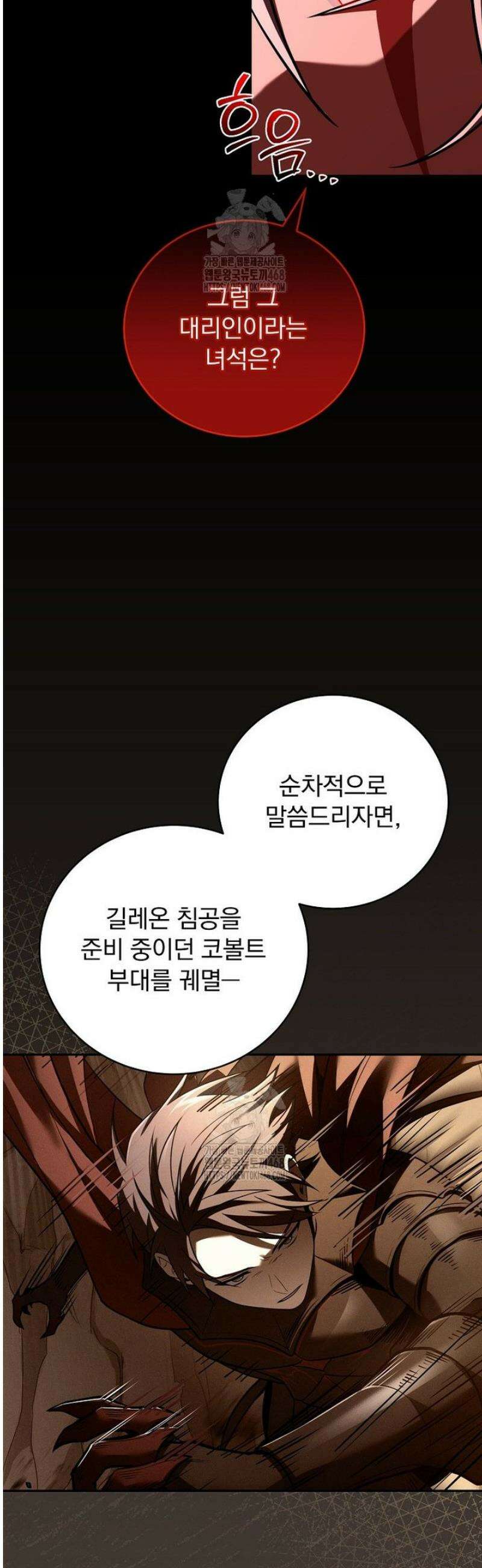 얼어붙은 플레이어의 귀환 180화 12