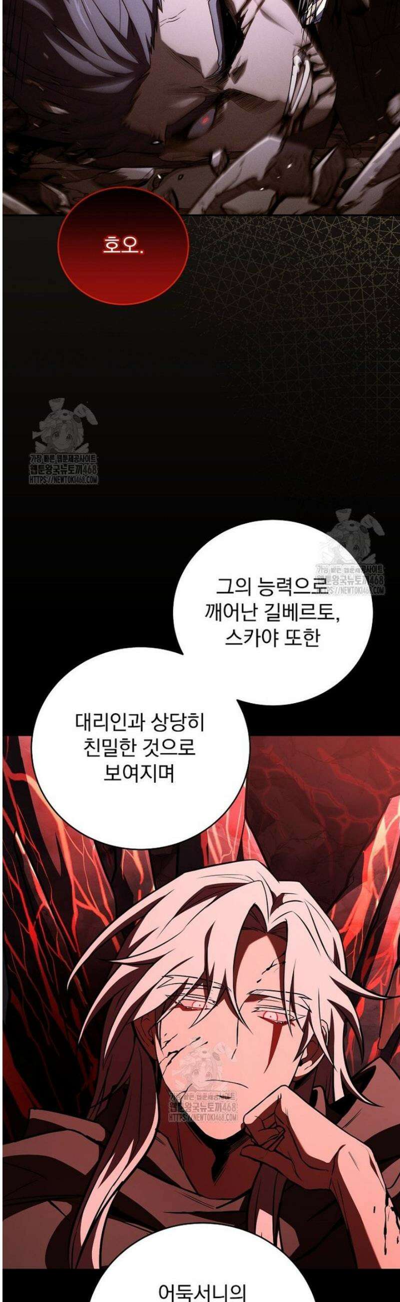 얼어붙은 플레이어의 귀환 180화 14