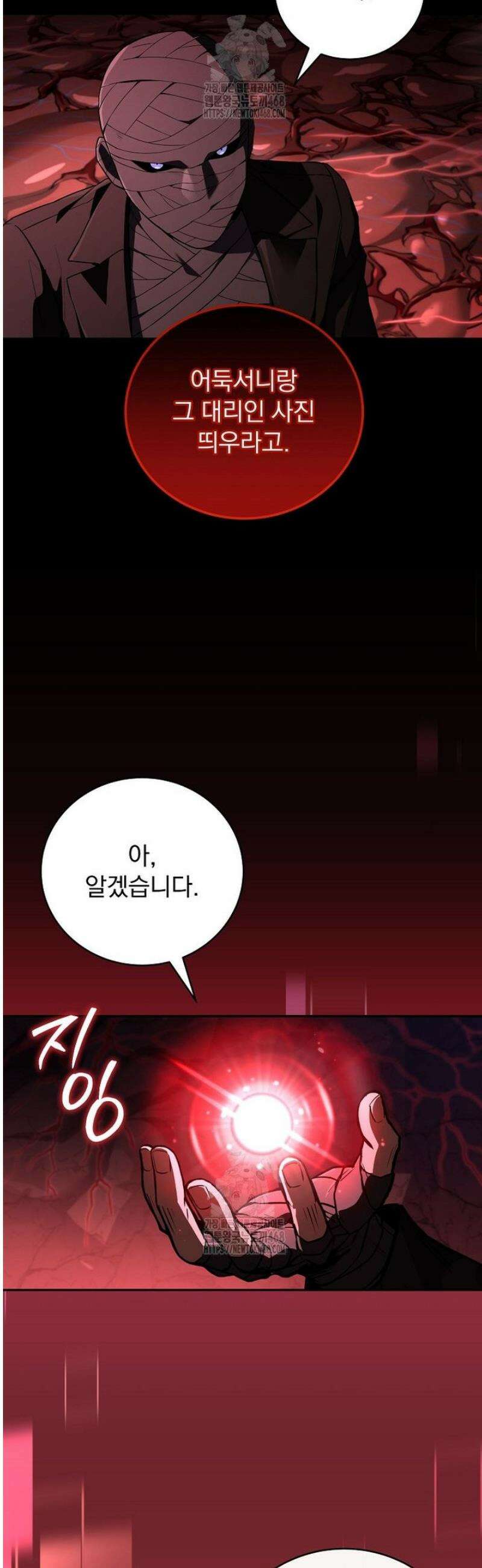 얼어붙은 플레이어의 귀환 180화 16