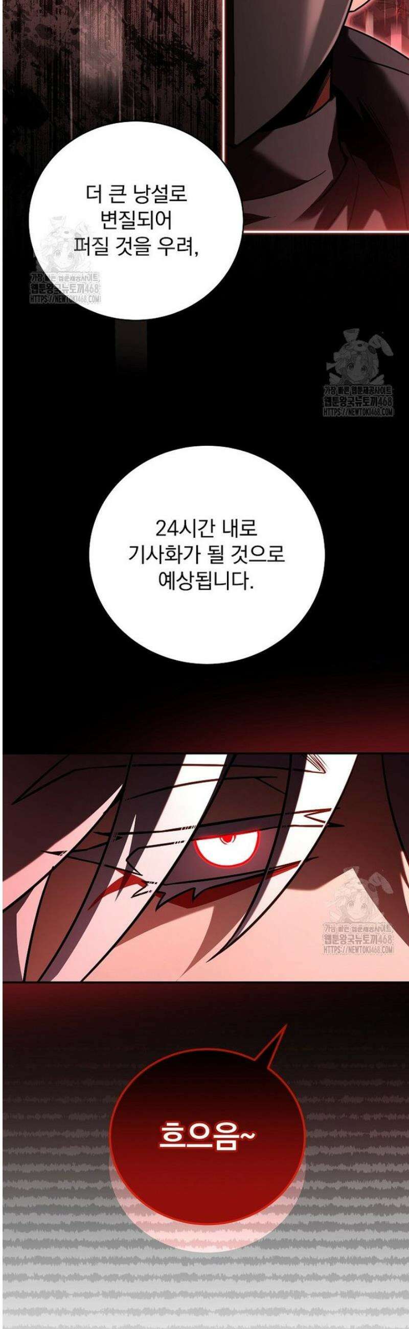 얼어붙은 플레이어의 귀환 180화 19