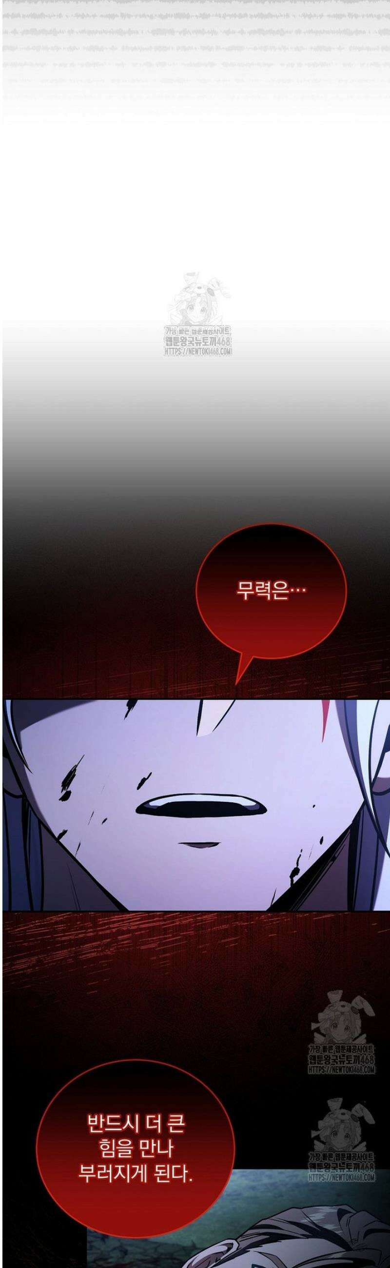 얼어붙은 플레이어의 귀환 180화 20