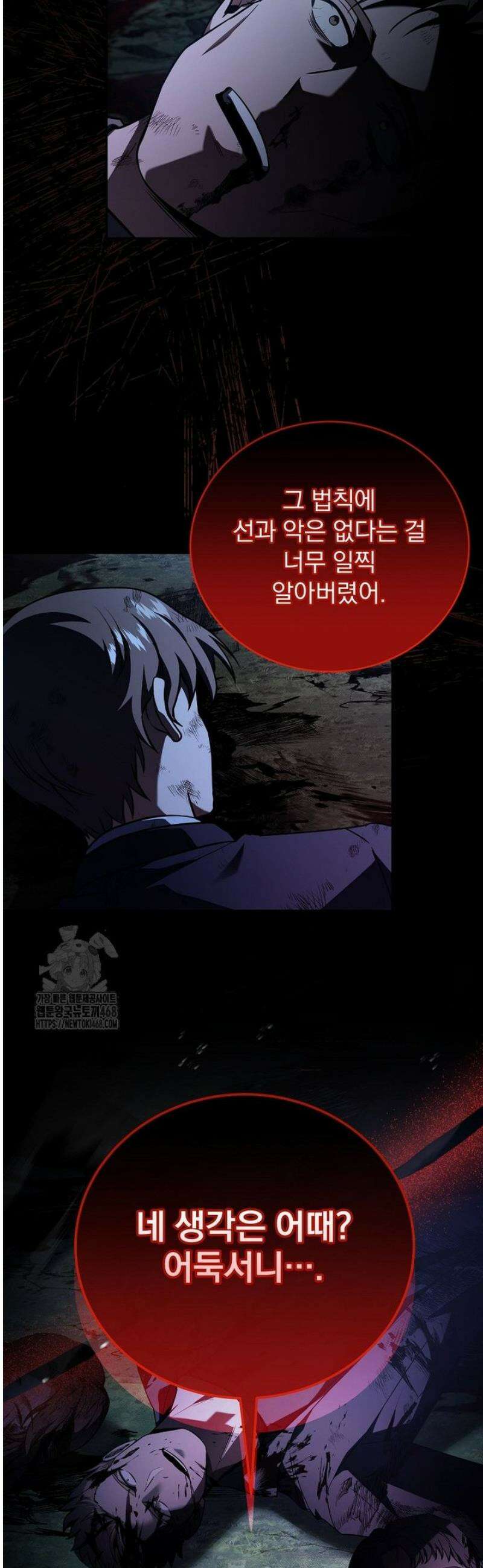 얼어붙은 플레이어의 귀환 180화 21