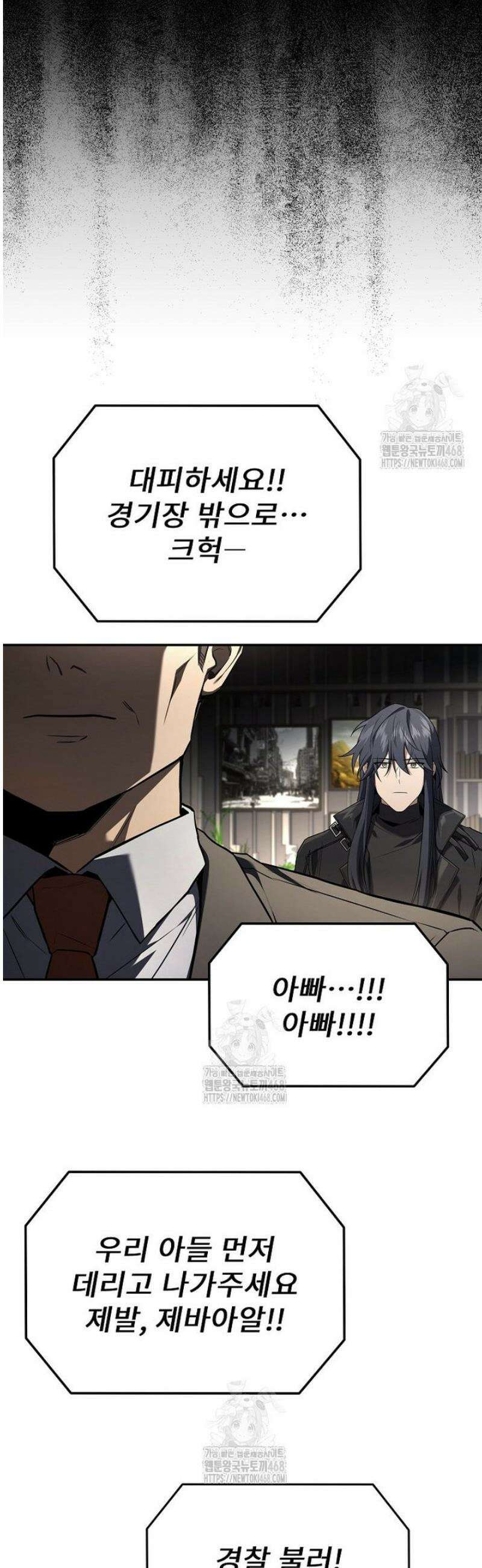 얼어붙은 플레이어의 귀환 180화 25