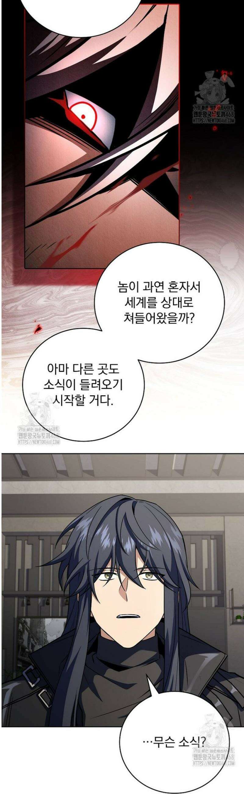 얼어붙은 플레이어의 귀환 180화 30