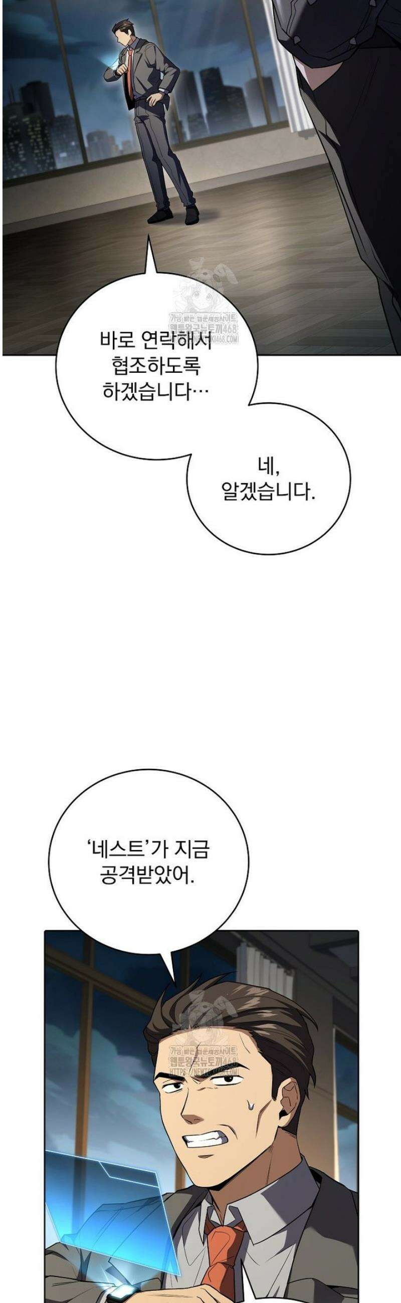 얼어붙은 플레이어의 귀환 180화 32